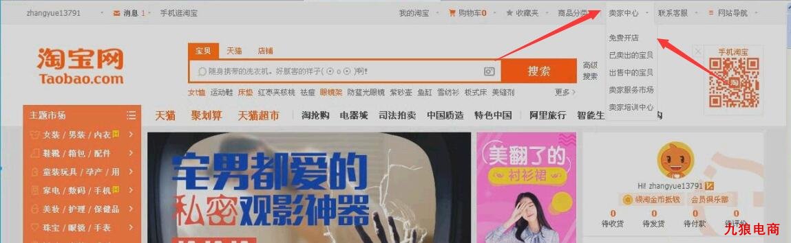 免费开店位置
