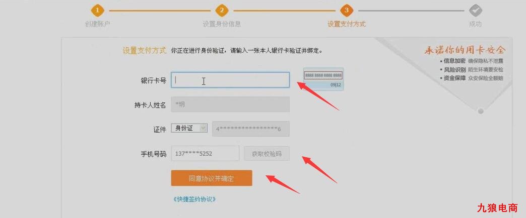 银行卡信息验证
