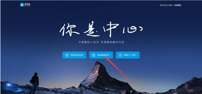 企业版支付宝