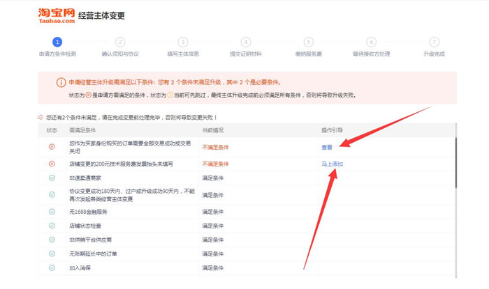 不符合店铺