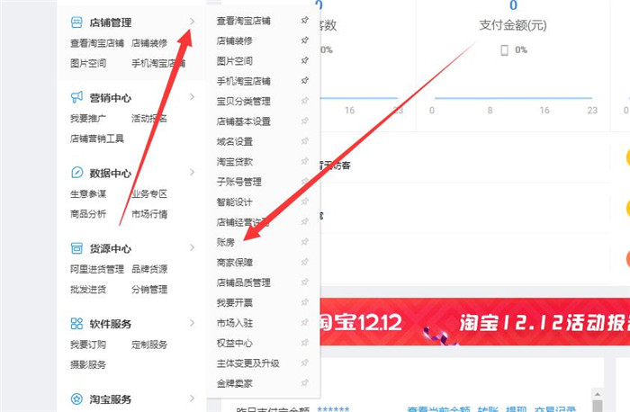 账房图