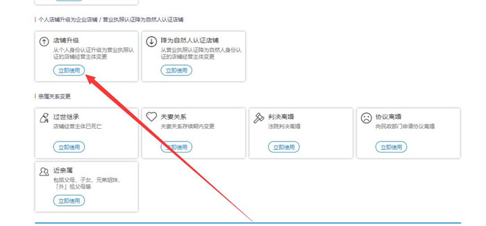 立即使用