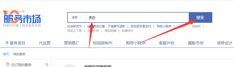 搜索美折工具