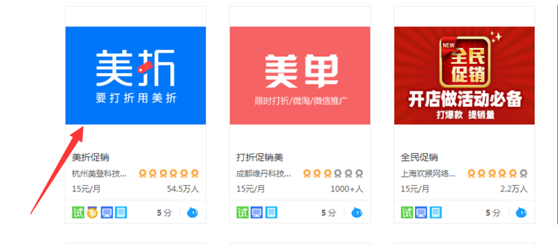 选择美折工具