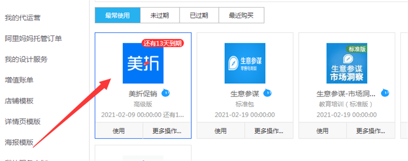 美折工具