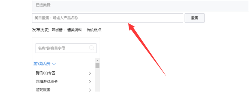 选择分类