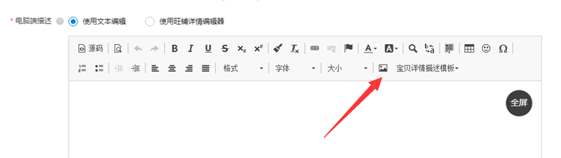 上传宝贝