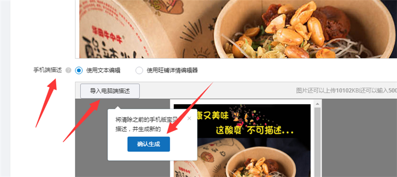 手机详情页生成