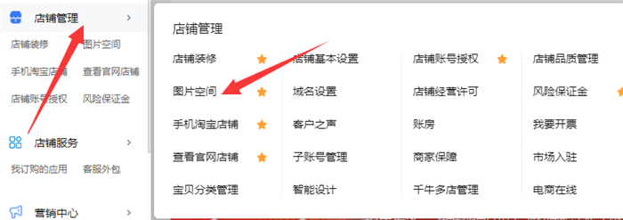 点击图片空间