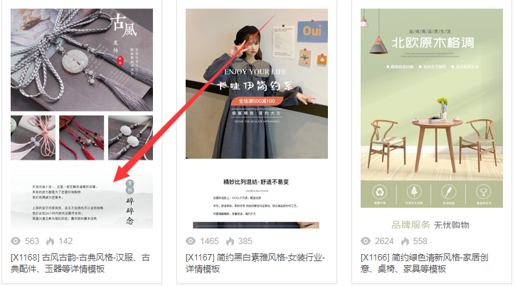 选择模板直接进入