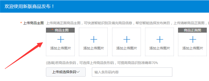 2023淘宝千牛怎么上架自己的产品?具体上架步骤